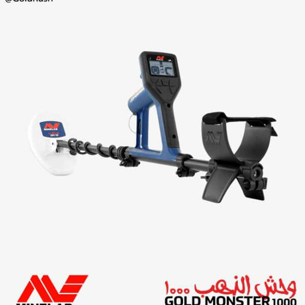 وحش الذهب 1000- جهاز كشف الذهب وحش الذهب ١٠٠٠